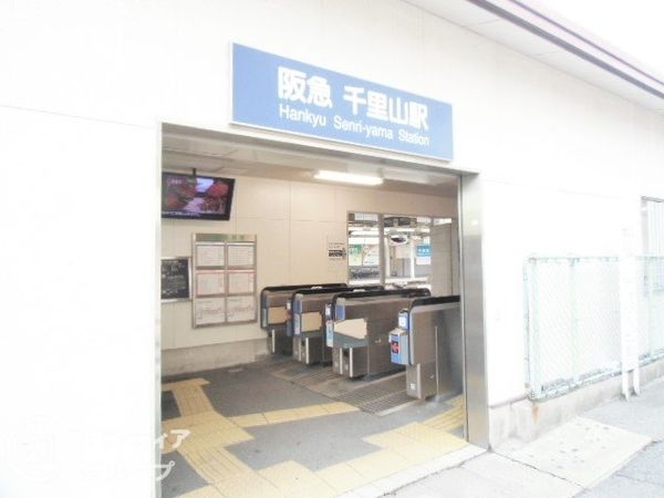 千里山スカイハイツ　中古マンション(千里山駅(阪急千里線))