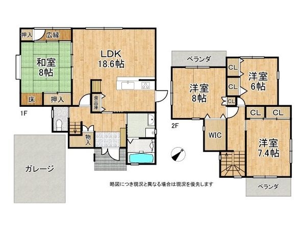 枚方市香里ケ丘３丁目　中古一戸建て