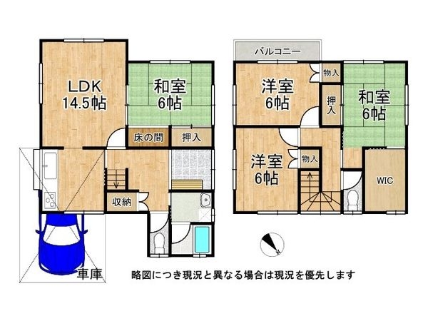 枚方市山之上北町　中古一戸建て