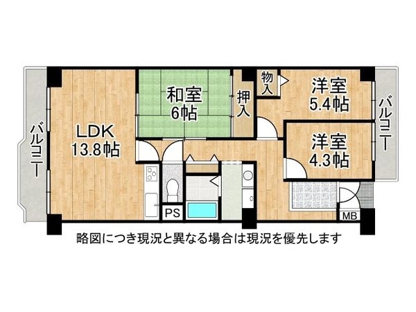 グリーンタウン香里ヶ丘A棟　中古マンション