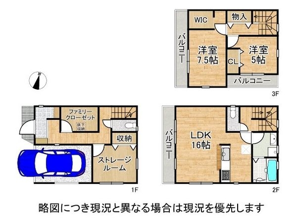 寝屋川市仁和寺町　新築一戸建て　４期　全１区画