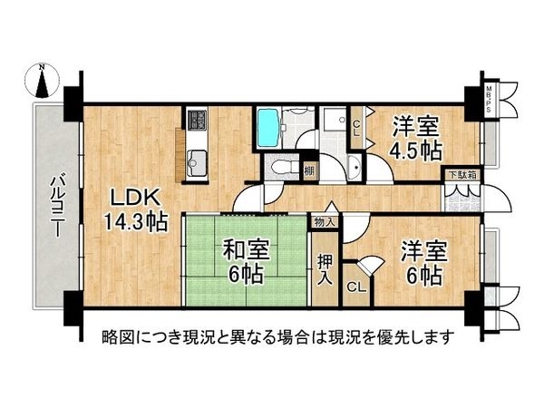 交野中央グリーンマンション　中古マンション