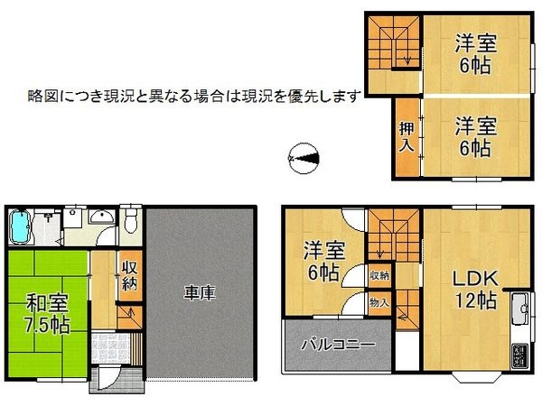 枚方市南中振２丁目　中古一戸建て