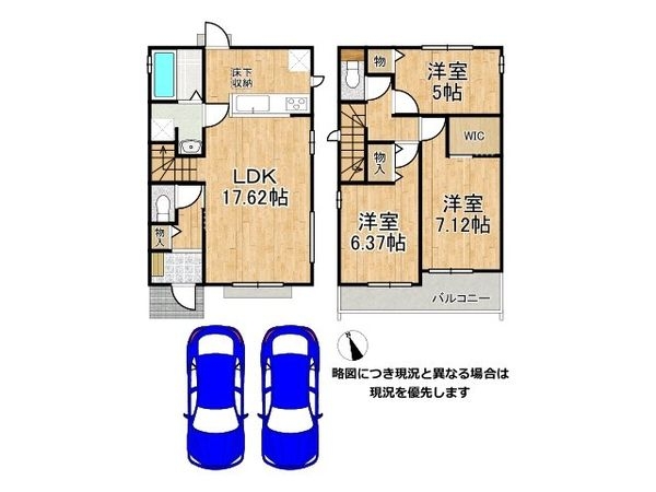 枚方市長尾東町1丁目 新築一戸建て B号棟