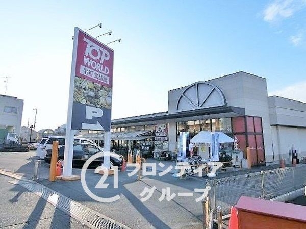 ライオンズマンション星田　中古マンション(トップワールド星田店)