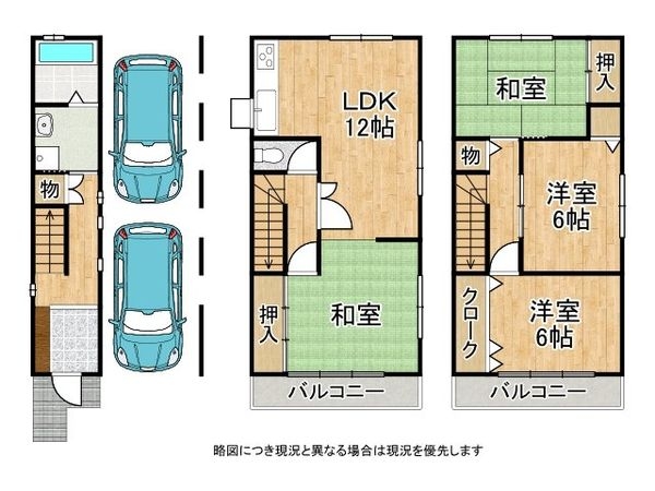寝屋川市点野２丁目　中古一戸建て