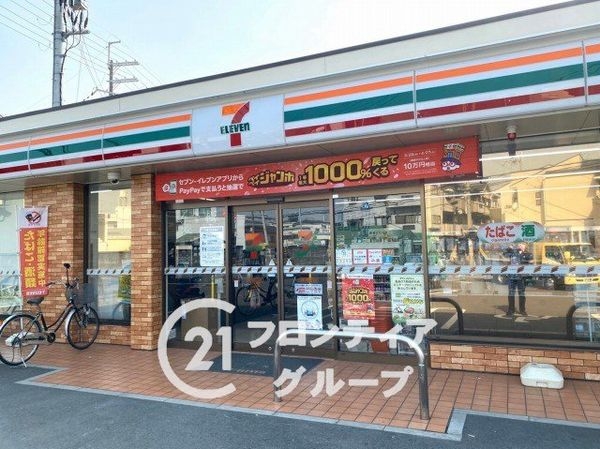 寝屋川市点野２丁目の中古一戸建て(セブンイレブン寝屋川点野3丁目店)