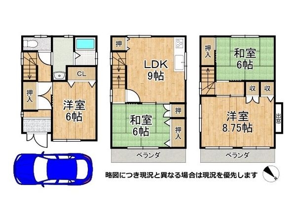 寝屋川市高柳６丁目　中古一戸建て