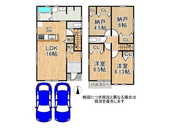 枚方市黄金野　新築一戸建て　第６　全１区画