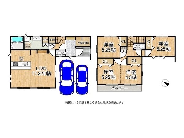 枚方市山之上２丁目　新築一戸建て　２号棟