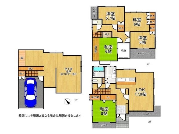 枚方市招提南町２丁目　中古一戸建て
