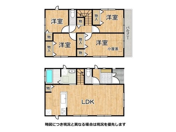 枚方市出口5丁目　中古一戸建て
