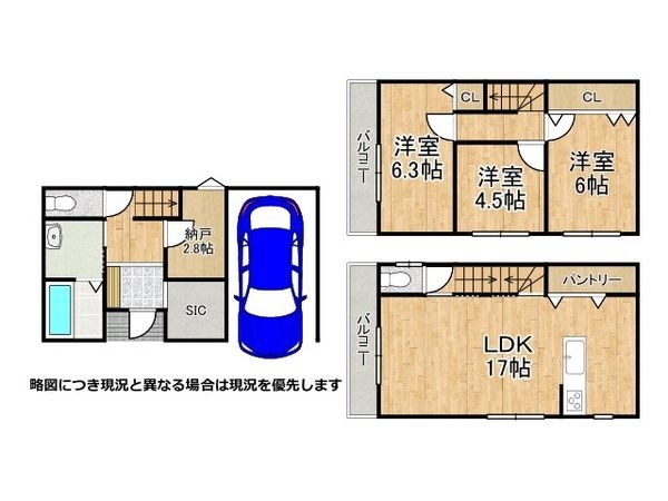 枚方市春日元町１丁目　新築一戸建て