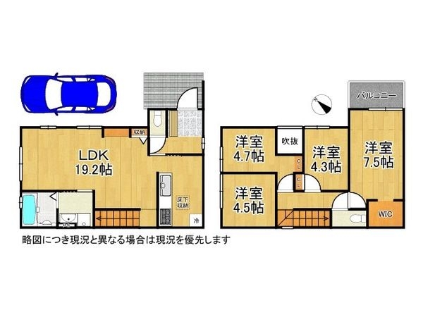 枚方市菊丘町　新築一戸建て　２期　全１区画