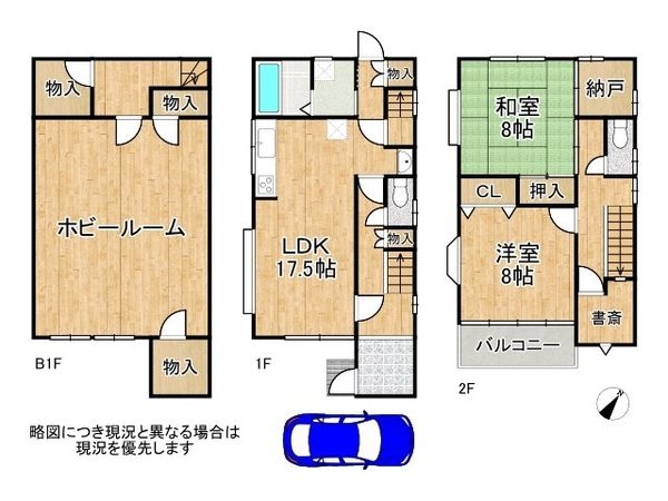 枚方市三栗１丁目　中古一戸建て
