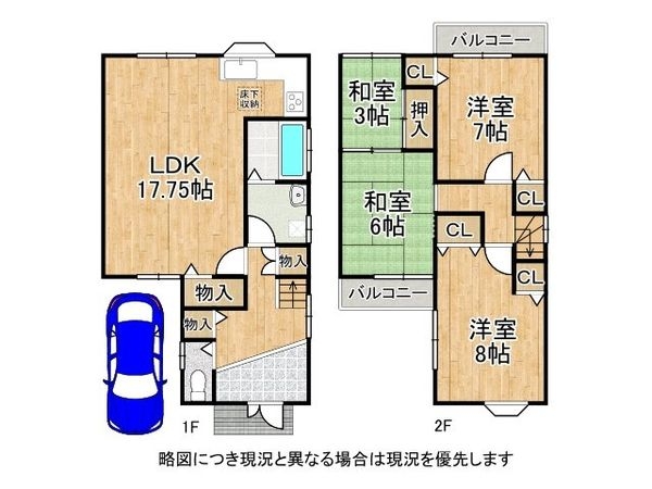 枚方市招提南町３丁目　中古一戸建て