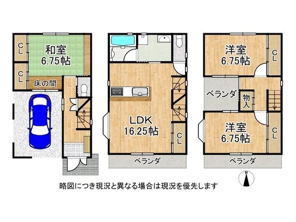 寝屋川市寿町　中古一戸建て
