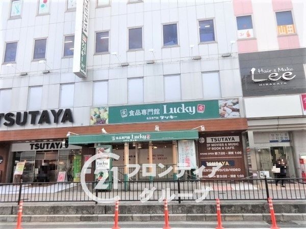 サンメゾン枚方朝日丘ＥＬＤＯ　中古マンション(ラッキー枚方店)