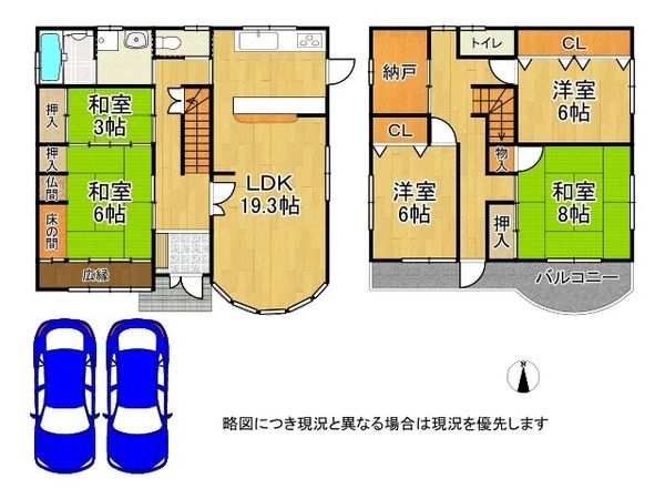 寝屋川市豊野町　中古一戸建て