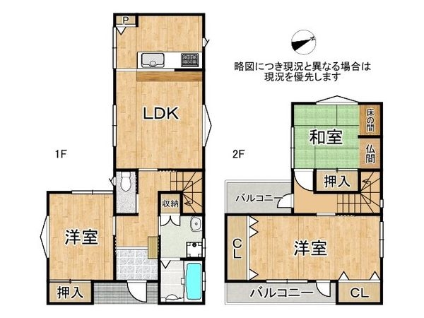 枚方市出口３丁目　中古一戸建て
