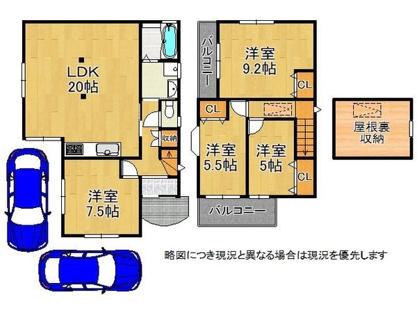 寝屋川市香里西之町　中古一戸建て