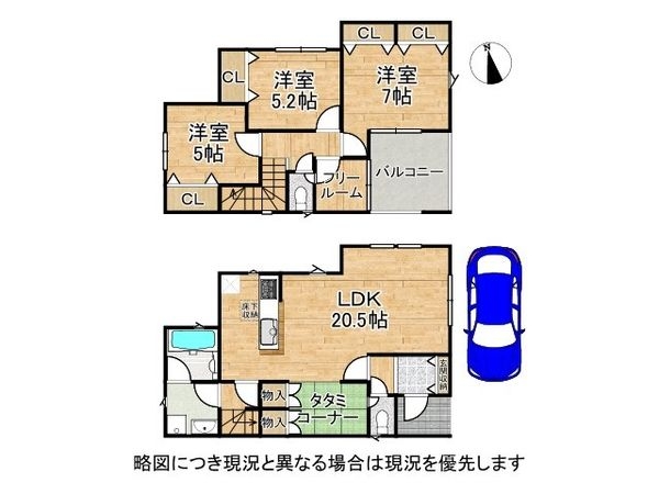 交野市神宮寺1丁目 新築一戸建て 第7 5号棟