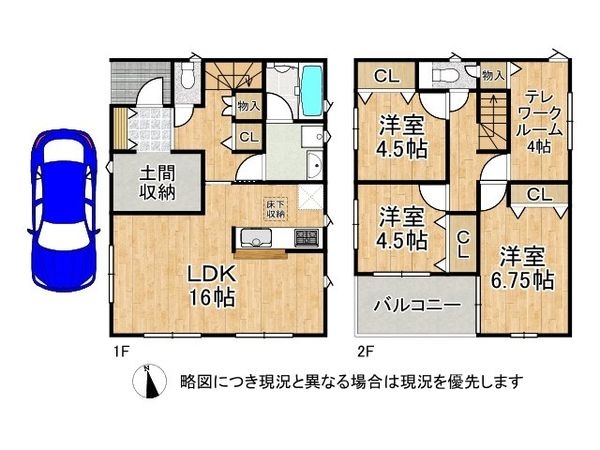 交野市神宮寺1丁目 新築一戸建て 第7 4号棟