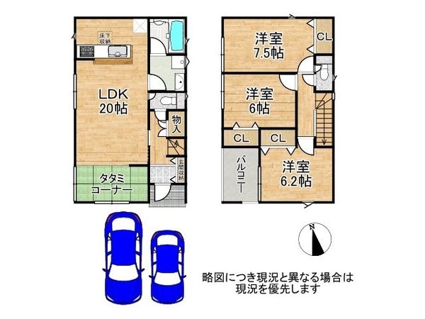 交野市神宮寺1丁目 新築一戸建て 第7 3号棟