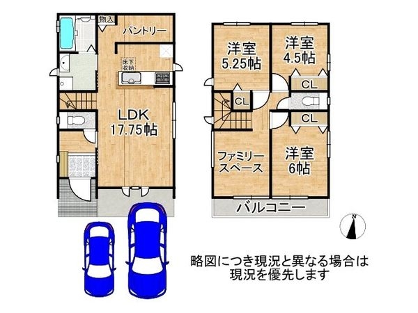 枚方市渚栄町 新築一戸建て A号棟
