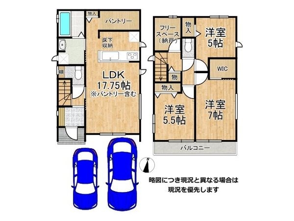 枚方市渚栄町　新築一戸建て　B号棟