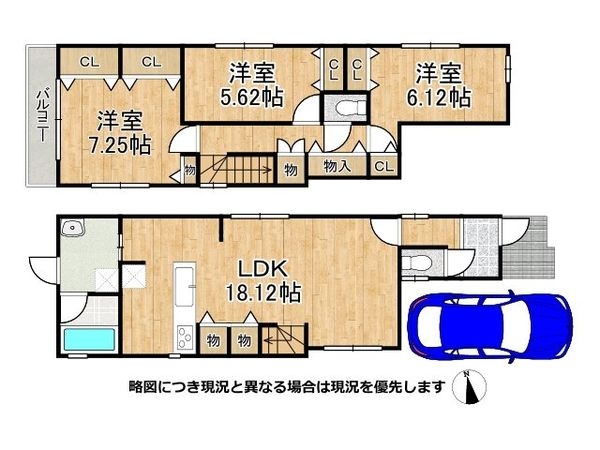 枚方市香里園東之町　新築一戸建て　全１区画