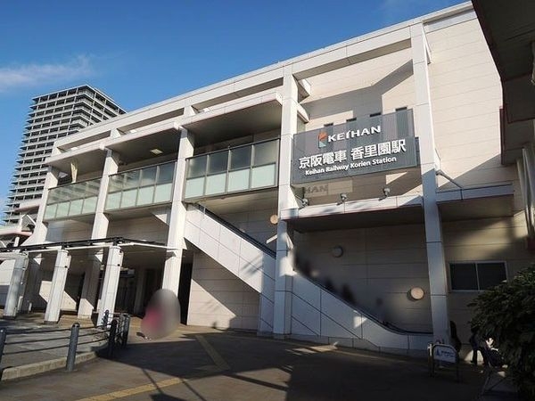 ランフォルセ香里園　中古マンション(香里園駅(京阪本線))