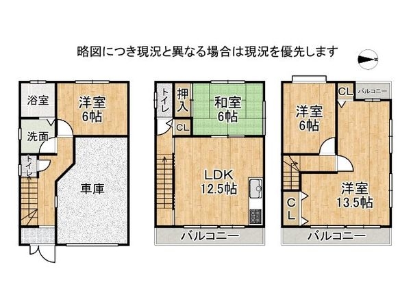 寝屋川市堀溝３丁目の中古一戸建て