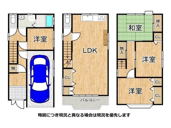 寝屋川市春日町 中古一戸建て