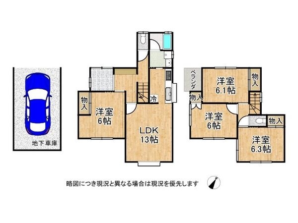 枚方市東中振1丁目 中古一戸建て