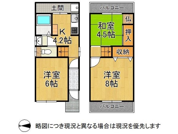 枚方市春日東町２丁目の中古一戸建て