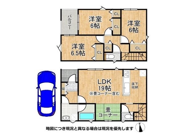寝屋川市木屋町　新築一戸建て　第７　６号棟
