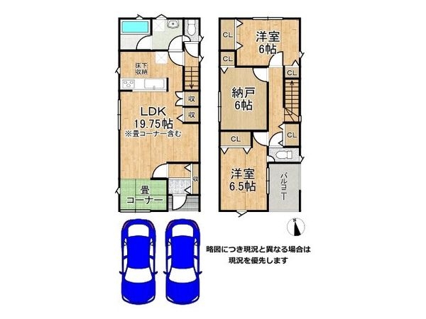 寝屋川市木屋町　新築一戸建て　第７　３号棟