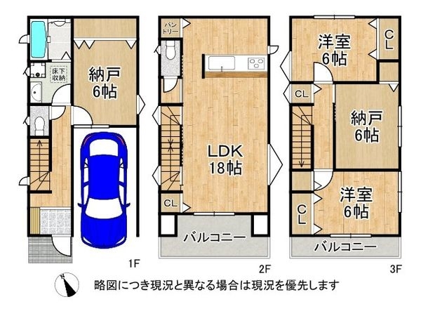 寝屋川市高宮栄町の中古一戸建て
