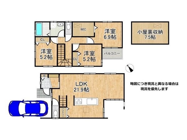 枚方市茄子作南町　新築一戸建て