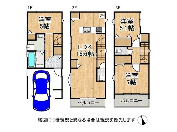 枚方市磯島茶屋町　新築一戸建て