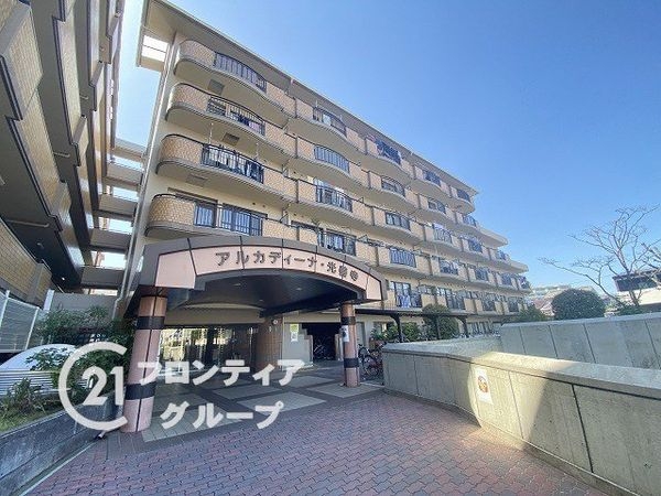 アルカディーナ・光善寺　中古マンション