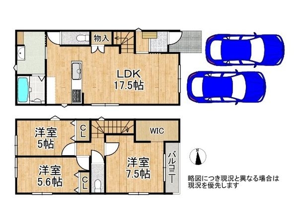 交野市郡津３丁目　新築一戸建て　３号棟