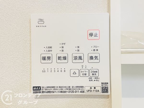 交野市郡津３丁目　新築一戸建て　３号棟