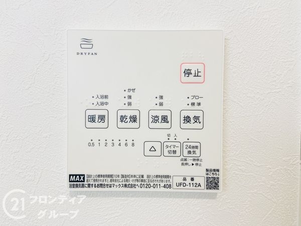 交野市郡津３丁目　新築一戸建て　２号棟