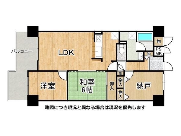 日光ハイツ香里第５　中古マンション
