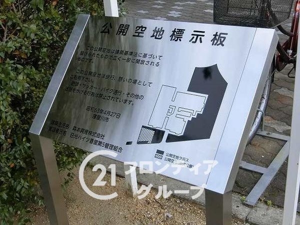 日光ハイツ香里第５　中古マンション