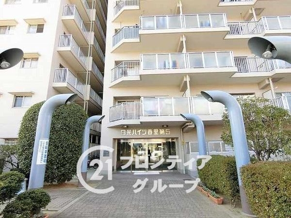 日光ハイツ香里第５　中古マンション