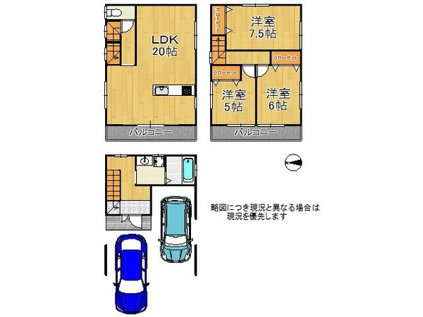 枚方市都丘町の中古一戸建て