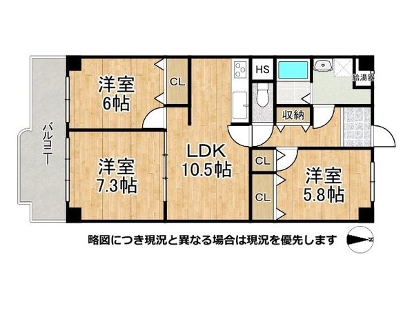 枚方光善寺スカイハイツ　中古マンション